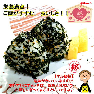 【送料無料】 しそわかめ 90g 5袋セット 山口・萩 井上商店 ソフトふりかけ おにぎり おむすび ご飯のお供 山口県お土産 ふりかけ お茶漬け ふりかけ プチギフト 下関唐戸市場 河上商店