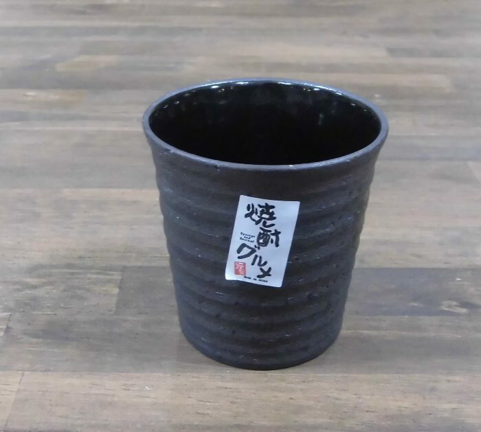 黒陶釉吹ロックカップ