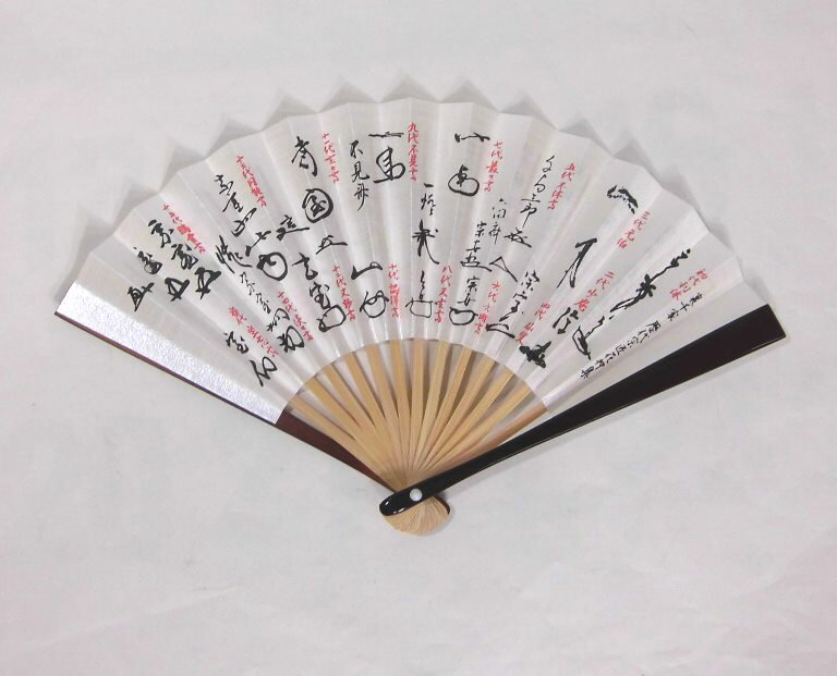 絲 - 扇子　裏千家花押集　5寸溜塗　千家十職 メール便(代引不可) 送料無料