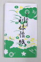 利休懐紙 男子用(1帖)