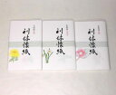 利休懐紙 花模様 秋の懐紙3柄(1帖30枚入 菊・椿・水仙 各1個) メール便(代引不可)