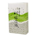 利休懐紙(5帖)