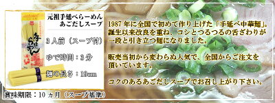 島原手延べ麺 川上製麺 元祖手延べラーメン3食あごだしスープ付 送料無料 送料込み 島原手延ラーメン 手延べ中華麺 元祖ラーメン あごだし味 あごだしらーめん あごだしラーメン 保存食 ポイント消化 画像3