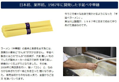 島原手延べ麺 川上製麺 元祖手延べラーメン12食あごだしスープ付 手延らーめん 手延ラーメン 手延べ中華麺 元祖ラーメン あごだし味 あごだしラーメン あごだしらーめん 保存食 画像3