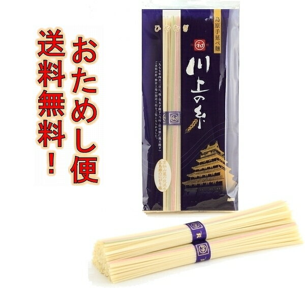 【夏季限定】手延べひやむぎ250g(2〜3人前)...の商品画像