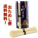 手延べ自然薯そば川上の糸250g 国産そば粉・...　川上製麺