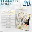 【宮内庁献上品/九州産小麦粉】島原手延べそうめん川上の糸詰合せ500g（250g×2袋）20箱 国産小麦粉 高級 お中元 イベント景品 ギフト 初盆 新盆 お礼 お返し プレゼント 送料無料 送料込み 保存食 食べ比べ 島原そうめん 島原手延そうめん