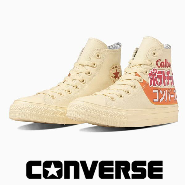 コンバース オールスター (R) カルビーポテトチップス ハイカット コンソメパンチ converse allstar r callbee potato chips hi 31310190 スニーカー メンズ レディース 【送料無料】