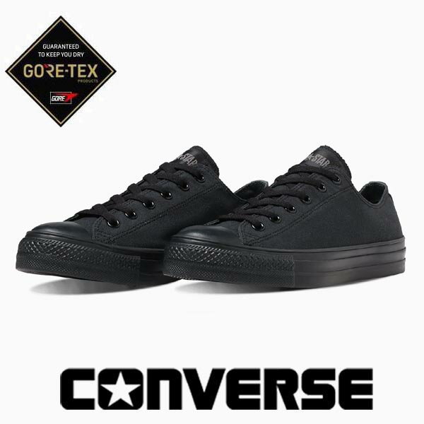 コンバース レイン スニーカー メンズ レディース 透湿 防水 オールスター (R) ゴアテックス ローカット converse allstar r gore-tex ox ブラックモノクローム 黒 【送料無料】