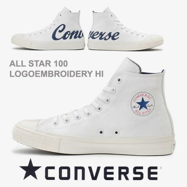 コンバース スニーカー メンズ レディース オールスター100 ロゴエンブロイダリー ハイカット ホワイト 白 ビッグロゴ converse allstar 100 logoembroidery hi white 100周年モデル 送料無料