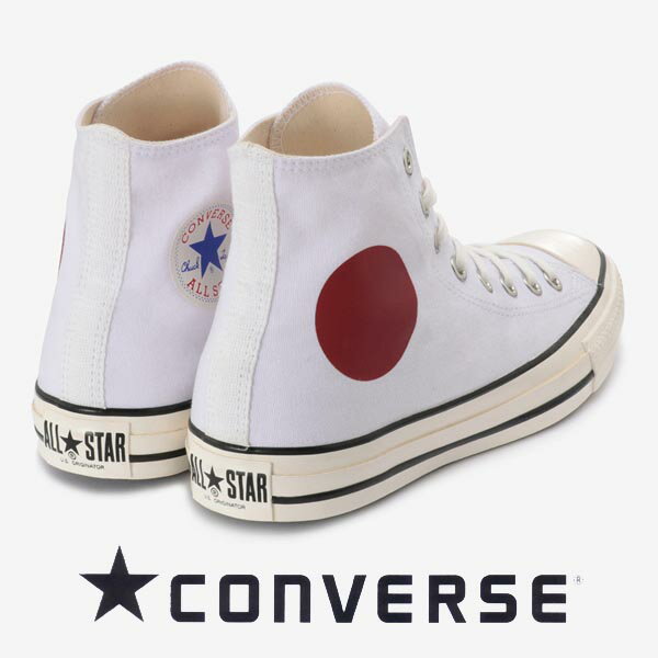 コンバース スニーカー オールスター US ヒノマル ハイカット converse allstar US HINOMARU HI レディース メンズ ホワイト キャンバス 日の丸 日本 送料無料