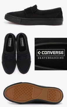 コンバース メンズ レディース スニーカー CS ローファー SK ローカット converse cs loafer sk ブラックモノクローム ブラウン 送料無料
