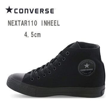 コンバース スニーカー レディース ネクスター110 インヒール ブラックモノクローム converse nextar110 INHEEL HI キャンバス 脚長効果 送料無料