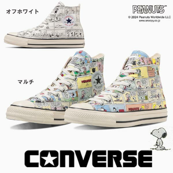 コンバース オールスター (R) ピーナッツ CP ハイカット converse allstar r peanuts cp hi スヌーピー チャーリーブラウン ウッドスト..