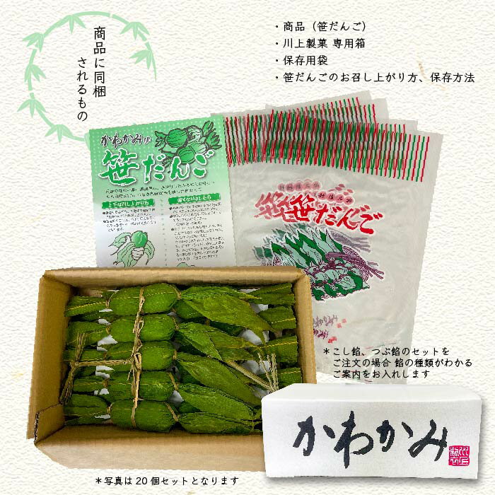 笹団子新潟|笹だんごつぶあん15個入り|餅菓子草餅よもぎだんご和菓子あんこお取り寄せスイーツギフトお中元お歳暮帰省暮お土産通販新潟名物新潟銘菓