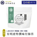 ギフト 有明産特選海苔 初摘み海苔 しあわせ海苔 味付けのり 無添加 大阪の台所「黒門市場」の河幸海苔店 高級焼きのり 焼き海苔 焼きのり 焼のり 有明海苔 お...