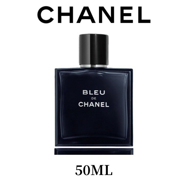 シャネル 正規品 CHANEL シャネル 香水 メンズ ブルードゥ シャネル EDT オードトワレ 化粧品 50ml CHANEL フレグランス 正規品 ブランド レディース ギフト プレゼント 送料無料 高級 誕生日 贈り物