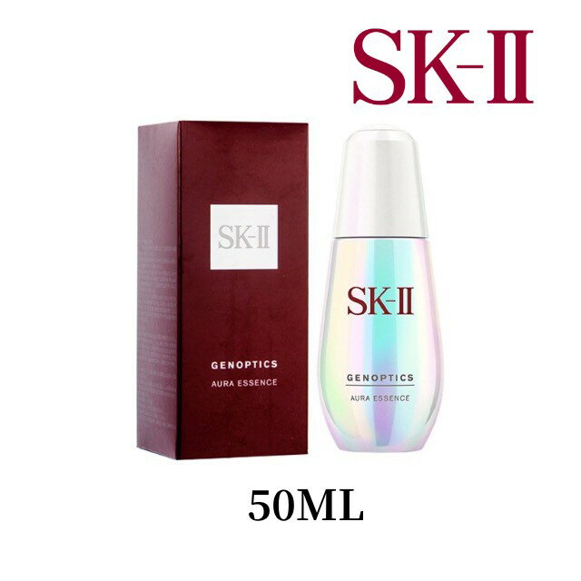 SK2 SK-II SKII エスケーツー ジェノプティクス オーラ エッセンス 美白 50ml (美容液) くすみ スキンケア 医薬部外品 正規品 女性 誕生日 SK2 妻 母 skii 20代 30代 40代 50代 プレゼント 化粧品 コスメ