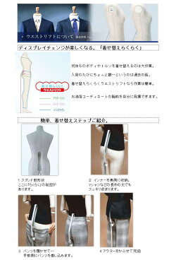 国内正規品 試着室 衣桁 クリップ スカートハンガーマネキン可動式sdf14 H4u w Sdm St 店舗用品のカワマタ 店あらゆるシーンを再現 ウエストリフトだからこそ可能なアクティブポーズ 国内正規品 試着室 衣桁 クリップ スカートハンガーマネキン可動式sdf14 H4u w Sdm St 店舗用品のカワマタ 店あらゆるシーンを再現 ウエストリフトだからこそ可能なアクティブポーズ