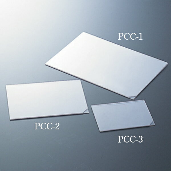 塩ビカードケース　PCC-1(B5)