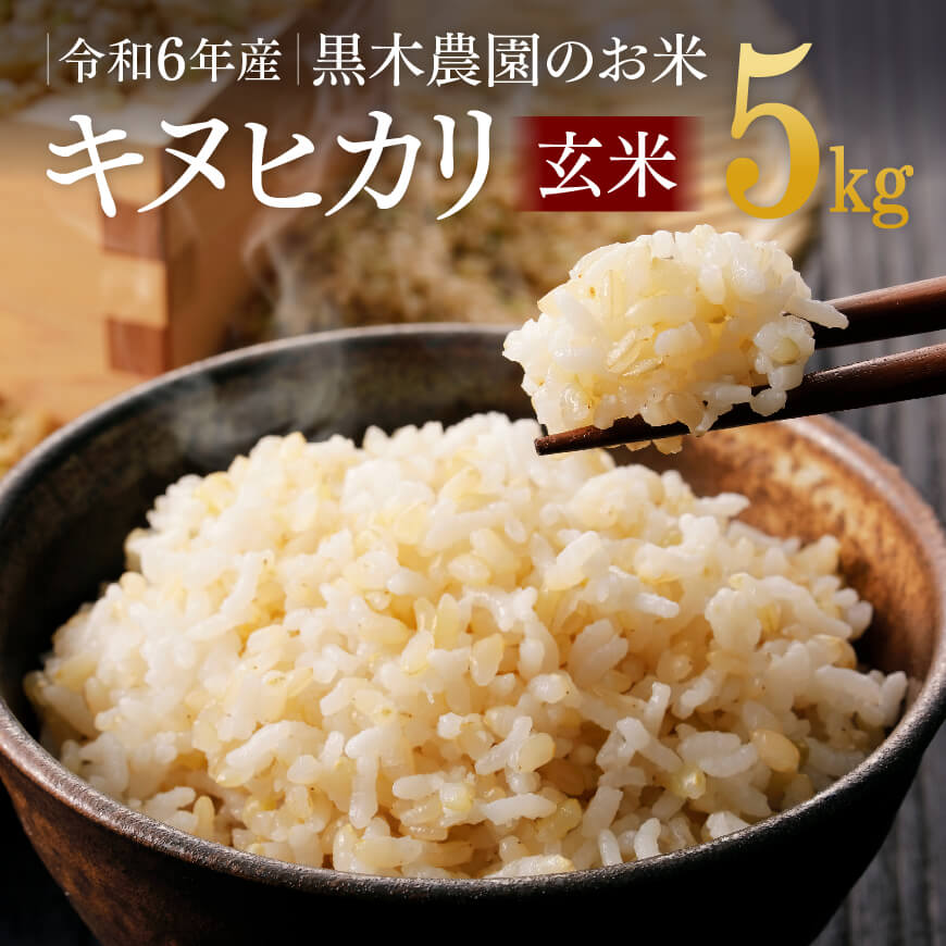 楽天市場】キヌヒカリ 玄米 30kgの通販 楽天市場】キヌヒカリ 玄米 30kgの通販