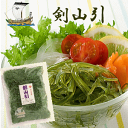 200g増量!コリコリ食感の茎わかめ。岩手県釜石産『剣山引600g』【ワカメ】【海藻】【リアス】 - 北前船のカワモト楽天市場店