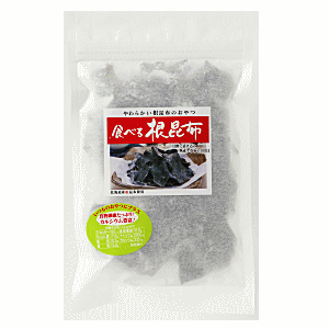 食べる根昆布75g 根昆布 こんぶ おやつ昆布 コンブ