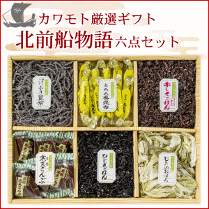 北前船物語6点セット ふりかけ ひじきごはん 赤しそごはん とろろ 汐吹昆布 とろろ巻昆布 御中元 御歳暮