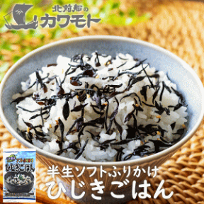 ひじきごはんミニ(5g×100食) ひじきふりかけ ふりかけ ソフトふりかけ しそひじき ひじき