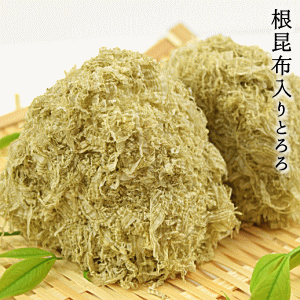 根昆布入りとろろ(60g) 昆布 とろろ 