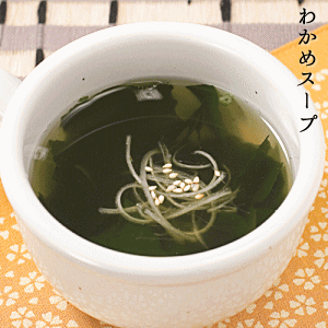 わかめスープ(55g) 即席 簡単調理 フリーズドライ インスタント