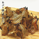 あぶり焼きいわし75g いわし イワシ 