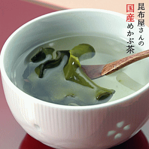 昆布屋さんの芽かぶ茶(国産)40g 雌株