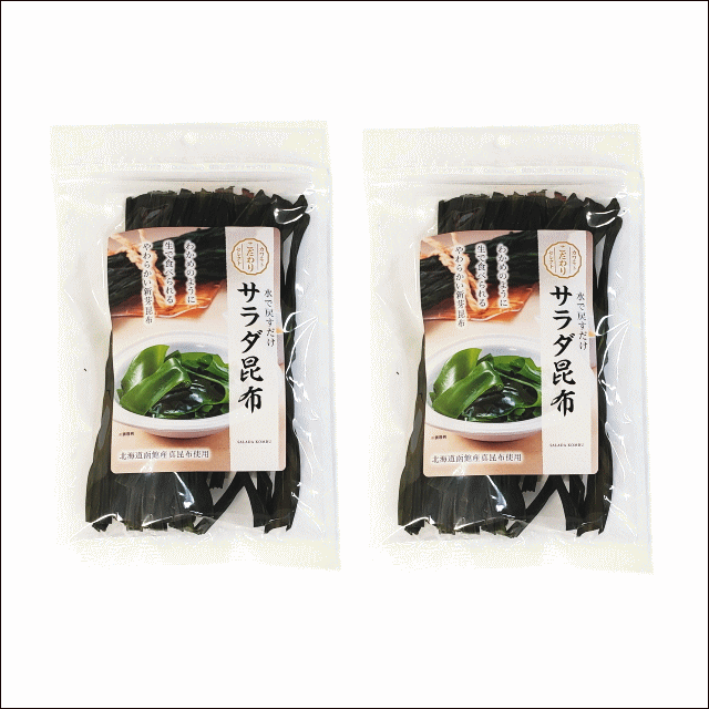 北海道函館産真昆布使用『サラダ昆布(20g×2袋)』 2