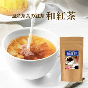 【国産紅茶】国内で生産された美味しい紅茶のおすすめは？
