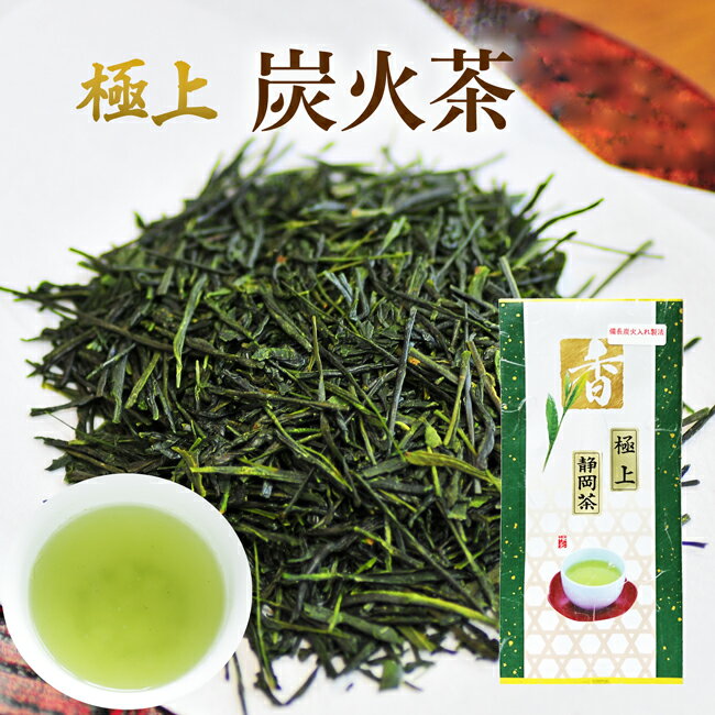 お茶 新茶 2023 静岡茶 大走り新茶 [極上]クラス 80g お茶 備長炭炭火仕上げ やぶ北茶 ネコポス 送料無料 ギフト 自家用 来客用 品種やぶ北 エピガロカテキン