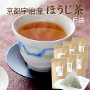 ほうじ茶 ティーバッグ 大容量 7g×15P×6袋 自家焙煎 川本屋オリジナルブレンド茶 日本茶 【レスカフェイン】送料無料