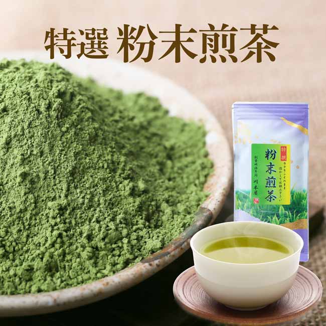 国産 粉末 煎茶 パウダー粉末茶 80g 水出し水に溶けるパ