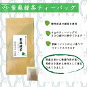 しそ茶 青紫蘇緑茶 4g×15p（ティーパックタイプ）【川本屋オリジナル 】しそ緑茶 送料無料