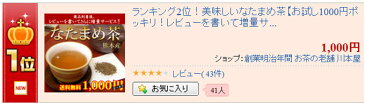 なたまめ茶 国産 送料無料 楽天ランク1位☆送料無料 口内美容・健康維持に・・・無農薬【なた豆茶/ナタマメ】2g×10p【ネコポス】なたまめ茶