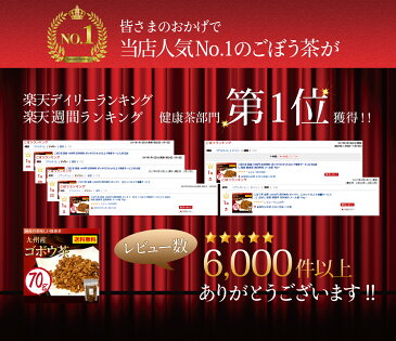 ごぼう茶 国産 リピーター人気が高い 70g×3袋セット【ネコポス対応】食物繊維たっぷりの ゴボウ茶 TVメディアで話題 国産 健康茶 九州産 ごぼう茶【送料無料】