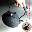 南部鉄器専用 かわいいサイズの蓋押さえっこ 岩手産 南部鉄器製 押さえ蓋 南部 鉄器鉄瓶 伝統工芸 日本製 人気 ギフト 贈答 南部 おしゃれ
