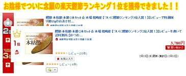 [簡単エントリーでポイント5倍]鰹節 本枯節 本節 雄節 雌節 2本 縁起物セットかつお節の本場枕崎産直送のカツオ節をご家庭で！ 本鰹節　背節 腹節 2本【無添加】かつおぶし 【送料無料】