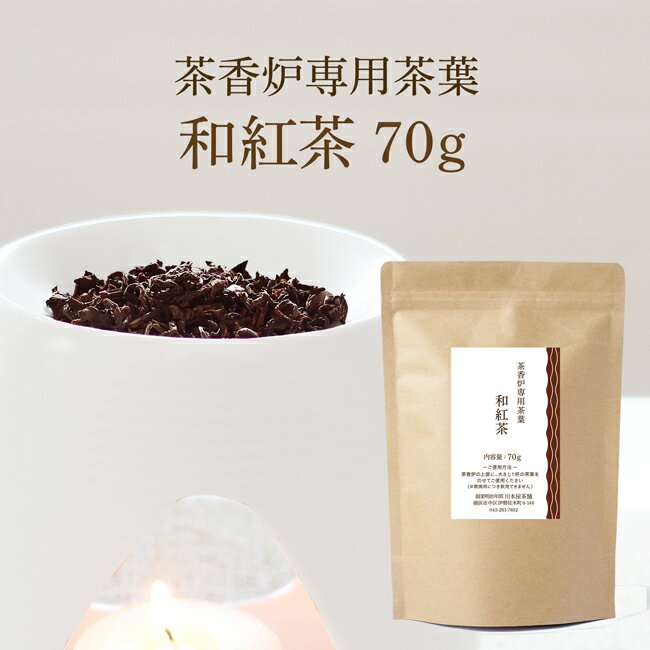 楽天市場】茶香炉 ハーブの通販 楽天市場】茶香炉 ハーブの通販