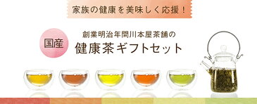 寒中見舞い ギフト 国産健康茶 6種セット ごぼう茶 黒豆茶 なたまめ茶 ゴーヤ茶 ビワの葉茶 目薬の木茶 プレゼント 送料無料 寒中見舞い