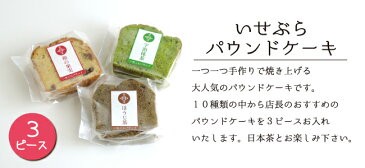 寒中見舞い ギフト お茶 スイーツ ギフト 竹籠セット縁起茶・八十八夜摘み新茶を華やかな和染め缶に自家製パウンドを竹籠と風呂敷に包んで贈ります♪巾着付き 母の日 プレゼント お誕生日 内祝い 送料無料