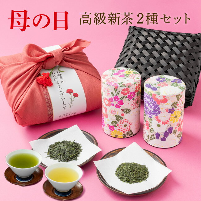 遅れてごめんね 母の日 ギフト お茶