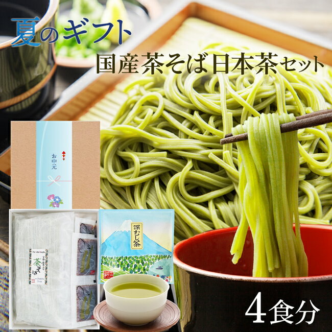 https://thumbnail.image.rakuten.co.jp/@0_mall/kawamotoya/cabinet/gift/soba/soba4tea_chutmb.jpg