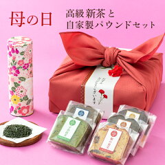 https://thumbnail.image.rakuten.co.jp/@0_mall/kawamotoya/cabinet/gift/tea_pound5/m2021_teapound5.jpg