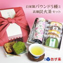 母の日 お茶 スイーツ ギフト プレゼント 風呂敷包装付き 自家製パウンドお任せ5種に備長炭火入れ製法で仕上げた八十八夜摘み新茶を可愛い花柄茶缶に入れて贈ります送料無料 内祝い お誕生日祝い